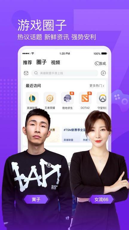 斗鱼手游直播助手app