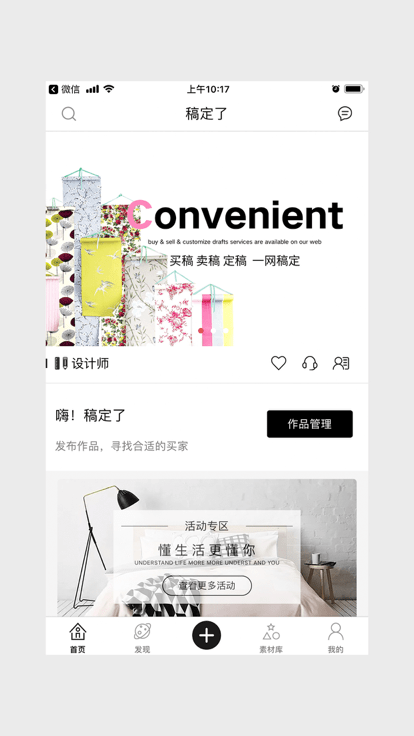 稿定了app