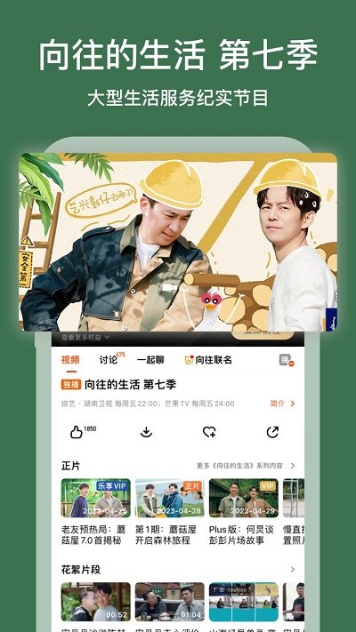 芒果tv投屏版本