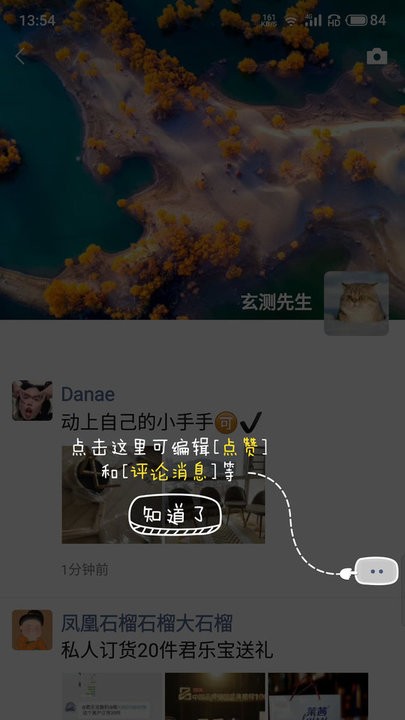 犀牛微商助理app