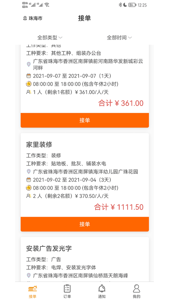 準供平臺