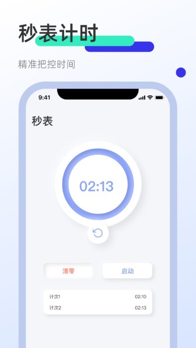 clicker屏幕点击器app