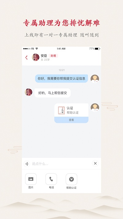 上醫醫生版app(改名上醫仁家)