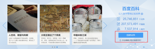 百度百科app官方版