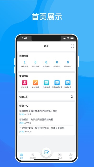深i签app