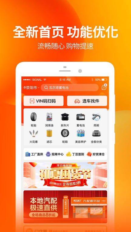 甲乙丙丁門店幫手app官方版