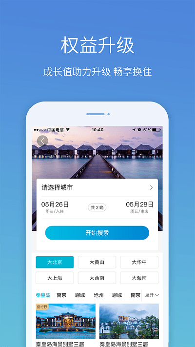 盛行天下app手機版