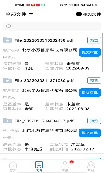 察契约最新版