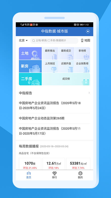 中指云官方版