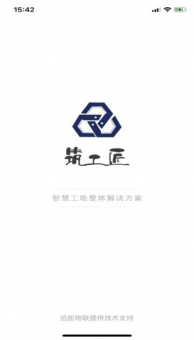 筑工匠软件