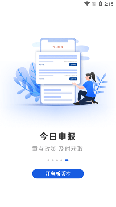 e企服官方版