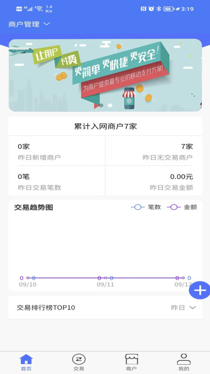 匯簽約app