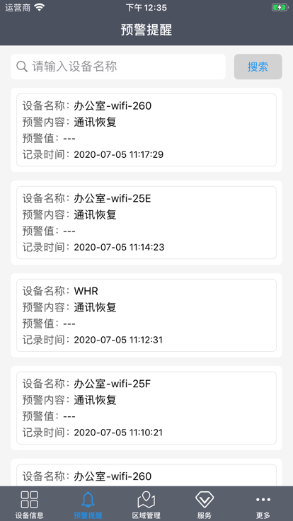 易维联温湿度记录仪软件