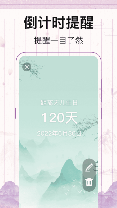 青柠记事本app(日记)