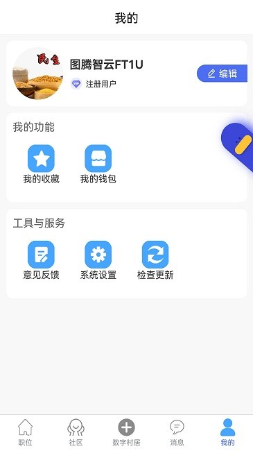 图腾智云最新版
