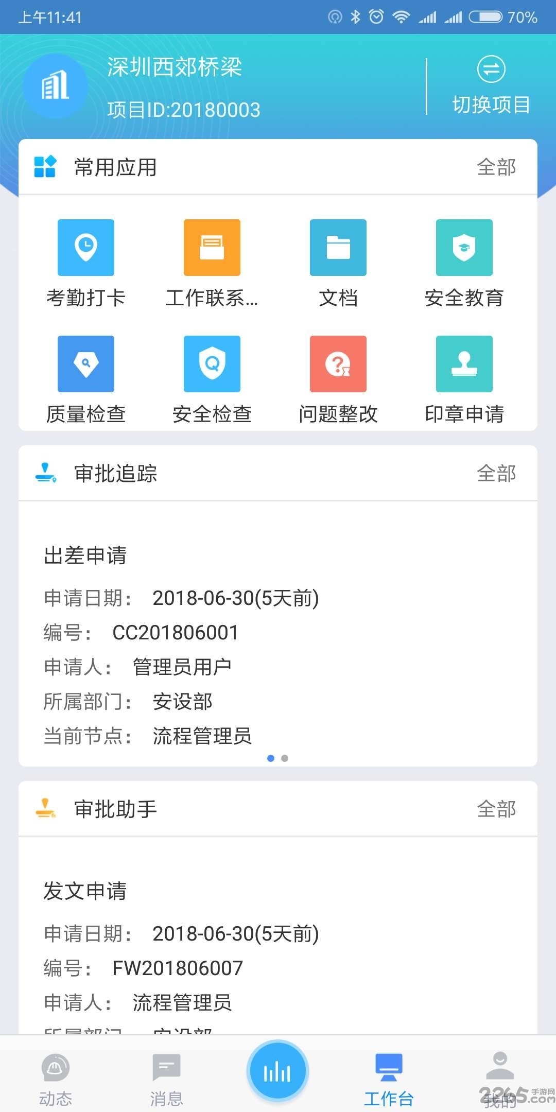 斗栱云软件