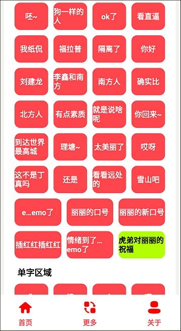 丽音盒最新版