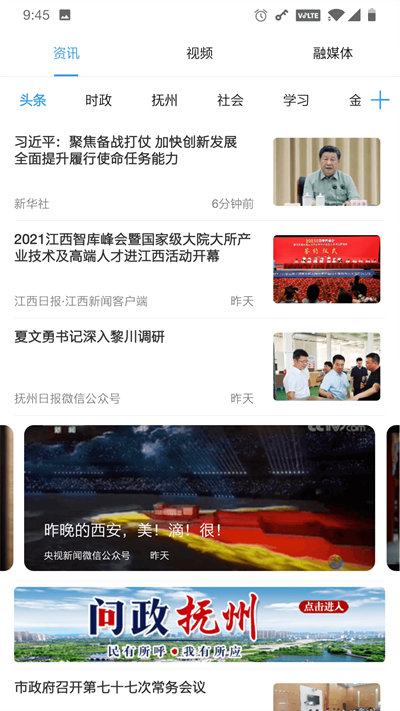 我的撫州app
