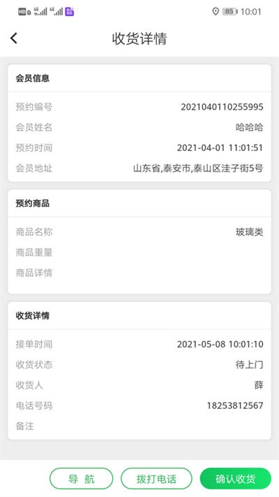 小纸壳手机版