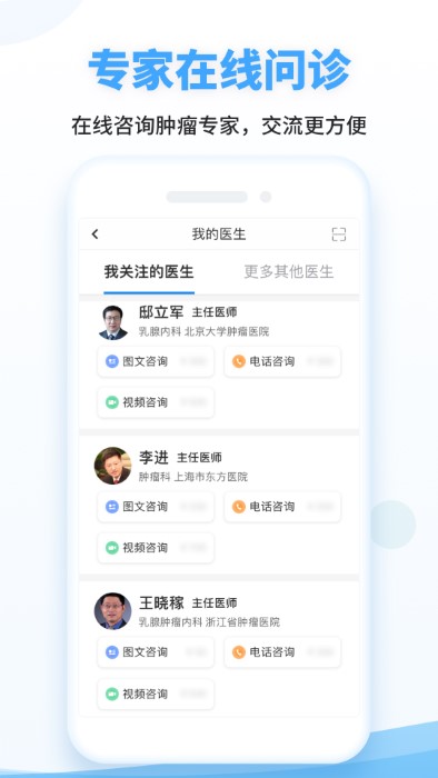 海心抗癌APP(改名海心健康)