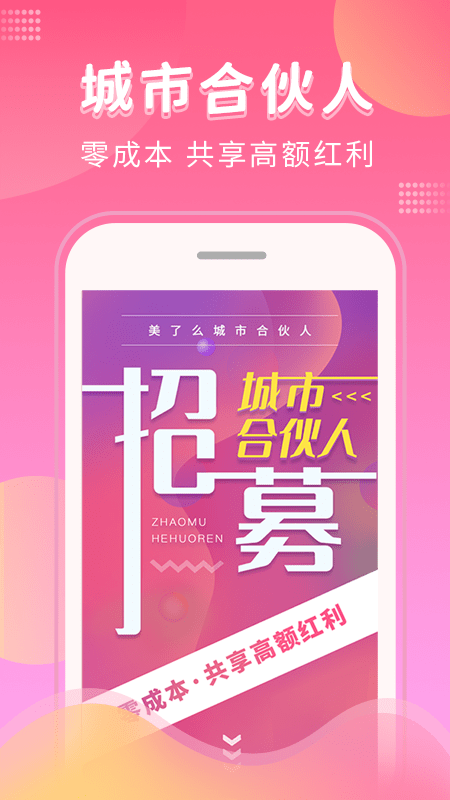 美了么整容app