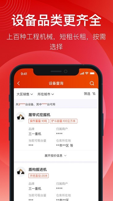 要务运营端手机版