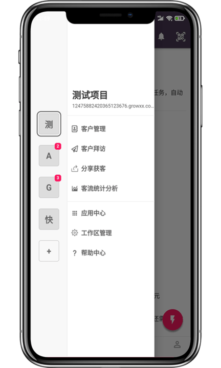 绩增引擎手机版