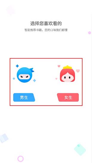 追書大師app官方正版