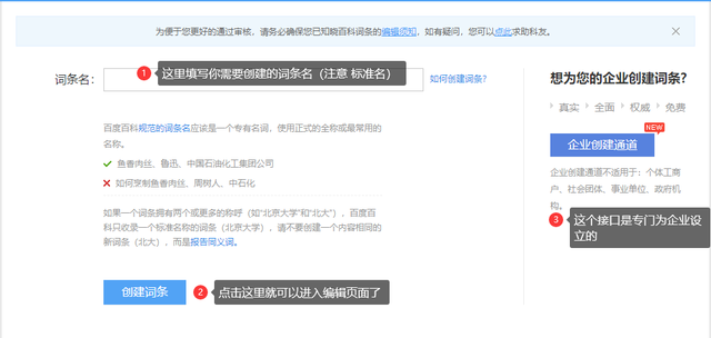 百度百科app官方版