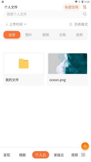 联通智家云盘app