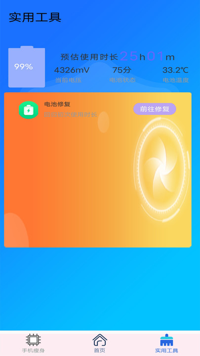 萬能垃圾清理大師手機版