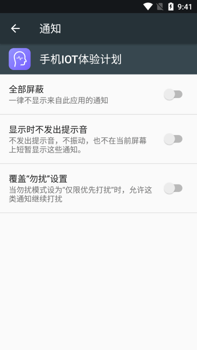 小米miai引擎app(手机iot体验计划)