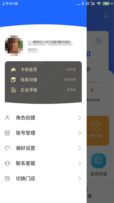 康享宝官方版