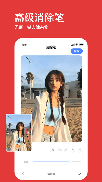 美照玩圖大師app