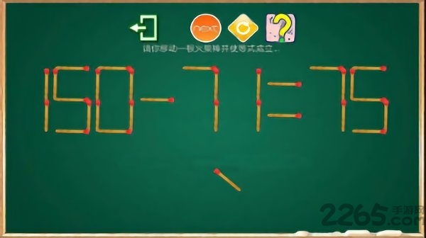 火柴谜题app