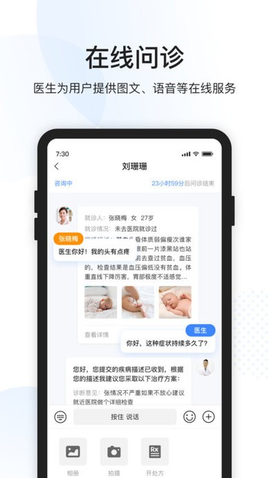 康康醫(yī)護官方版