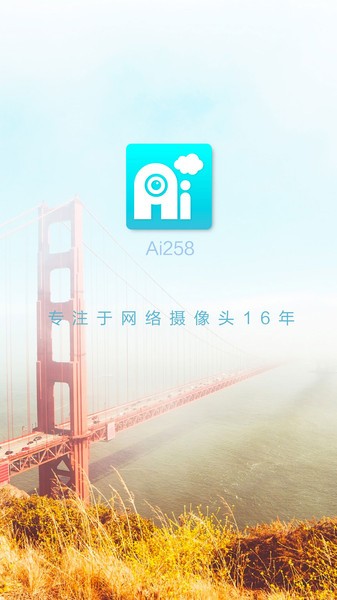 ai258最新版