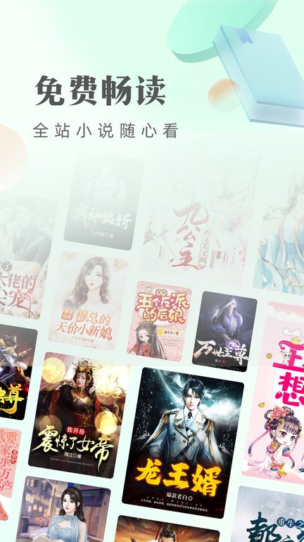 青豆小说最新版