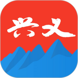 兴义新闻网app