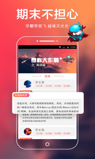 高中作业辅导