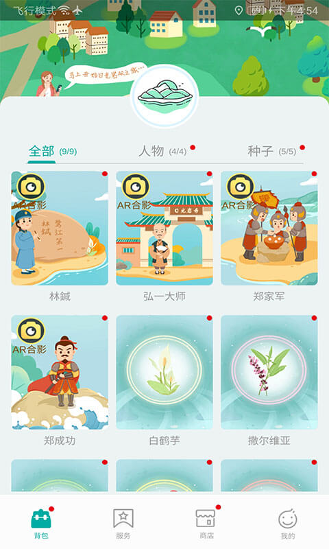 遇見鼓浪嶼app