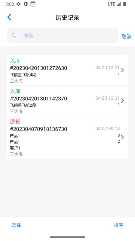 诺动追溯软件