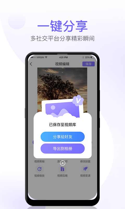 屏幕录制高清app