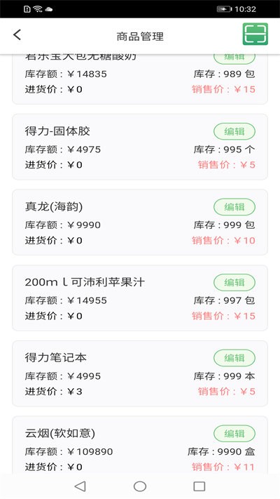 金叶e通客户端