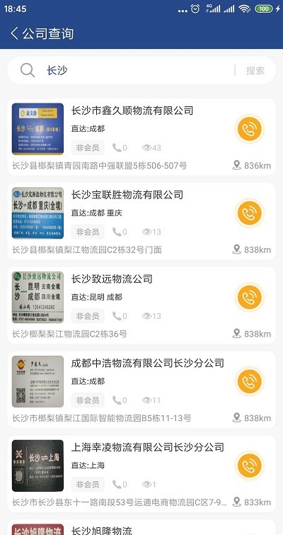 物满天下最新版