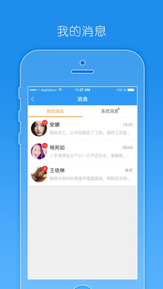 豫工惠律师端手机版