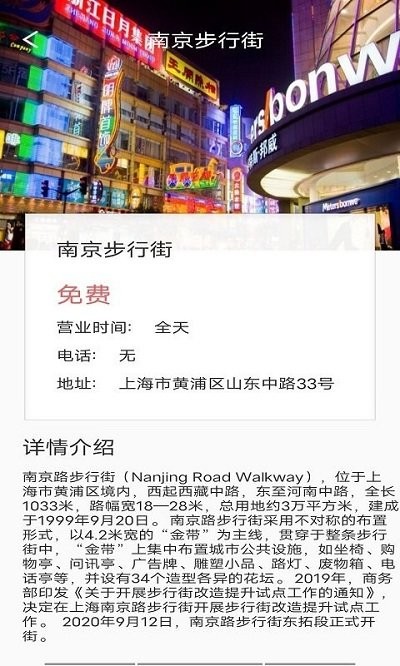麋鹿景点最新版