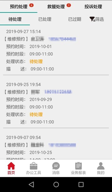 风迷助手app