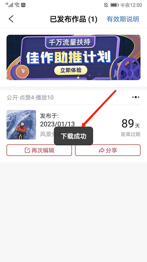 彩視app最新版