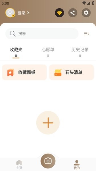 rock identifier app